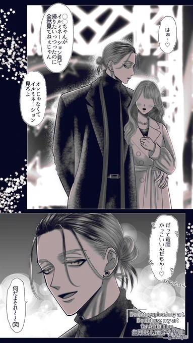 #tkrvプラス 
rind/夢主姿あり
満更でもない 