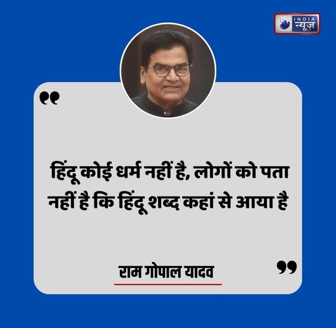K_tyaagii's tweet image. #OneNationOneElection Bill ka virodh Namazwadi anti muslim bolkar kar rahe hai matlab ab bhi inko sirf muslim ki chinta hai hindus ka kya hai murkh hai aise hi de denge votes fir ye bhale khulkar Hinduism ke virodhi ho..Right?
#DharmendraYadav
धर्मेंद्र यादव
चुनाव बिल
बिल लोकसभा