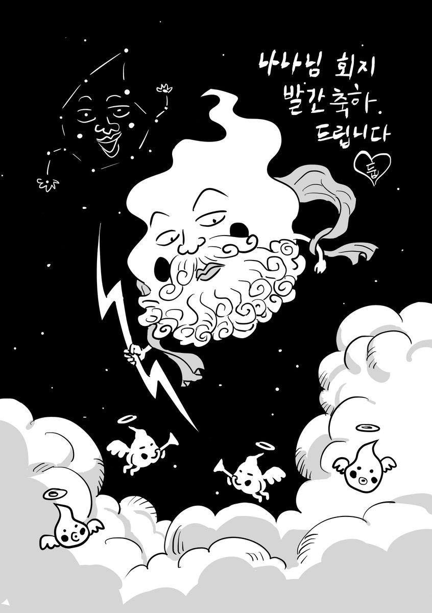 nnp100's tweet photo. 14일 광주에서 했던 몹사 논컾 교류회에서 배포한 회지를 무료 공개합니다~ 처음 그려보는 만화라 부족하지만 즐겁게 봐주시길 . . .
첨부 이미지는 동님과 두부님이 주신 축전이에요 >/< !!

만화는 이쪽에서 >> https://t.co/X1SDNm9EmU https://t.co/Ktg7uqOned
