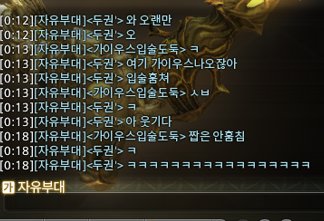 에메랄드 웨폰 다녀옴