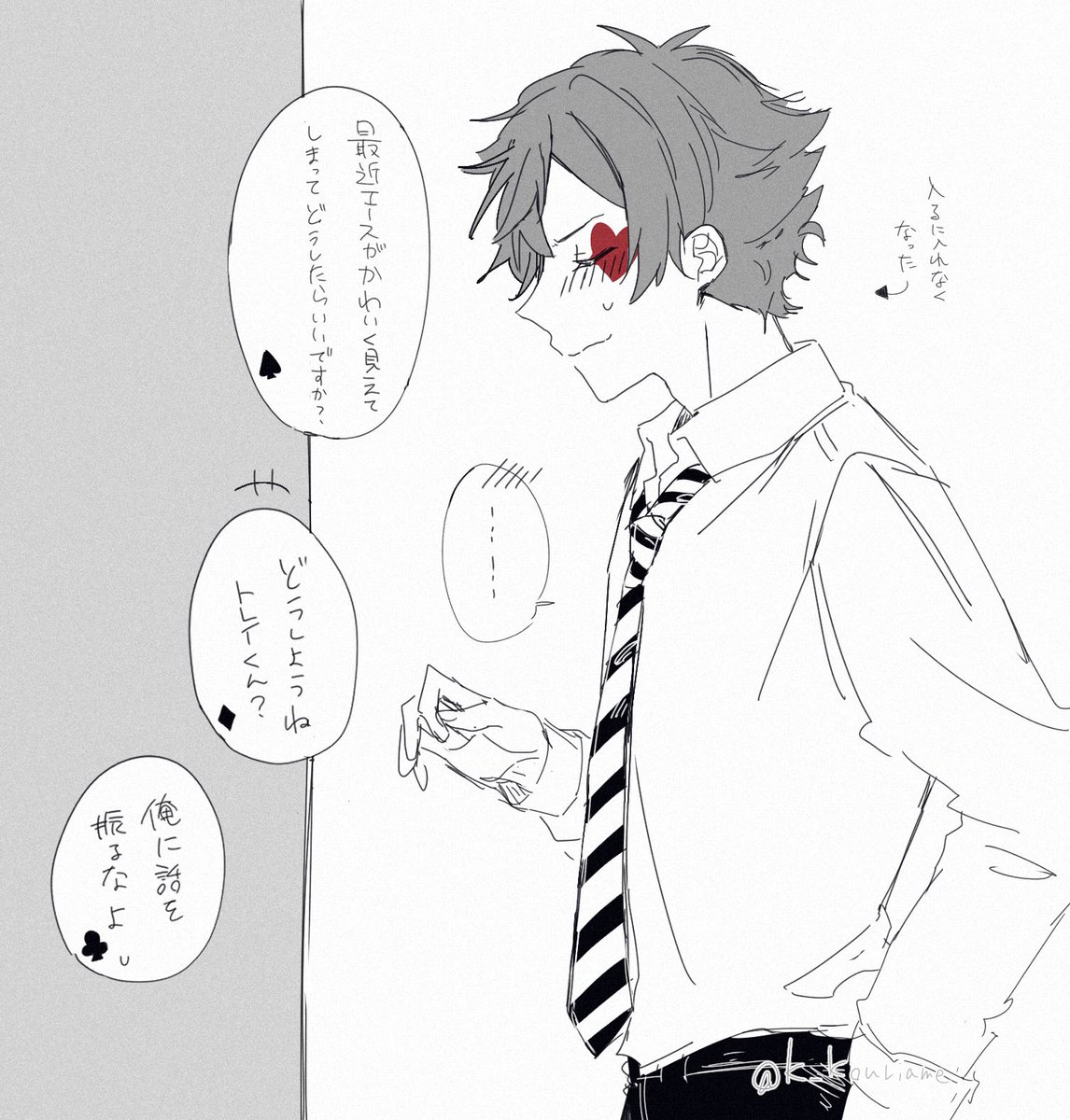 ♠️♥️デュエス(再掲) 
