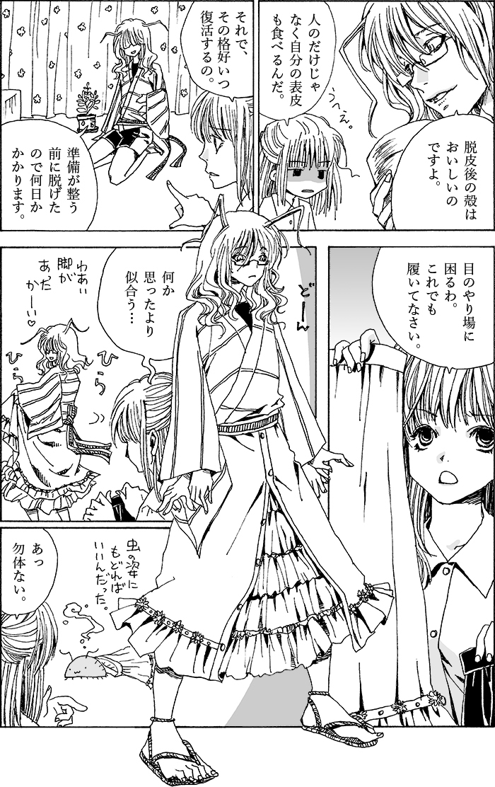 ワラジ虫の脱皮面白いよね。つい見てしまう。 (1/1) 