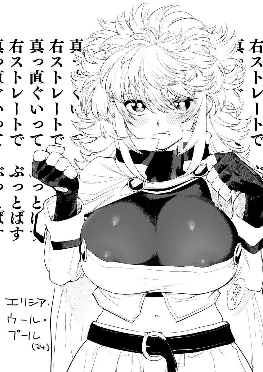 勇者エリシア・ウール・プールさん(24) 