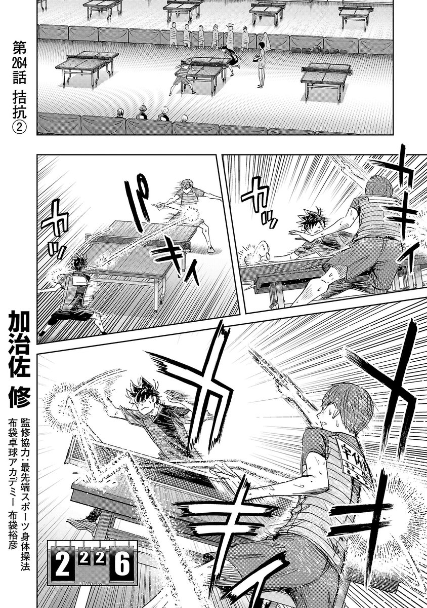 告知遅くなってしまった!
スリースター、更新してます。昨日。(昨日!?)
追い上げ開始の司、追われる宇佐美は?
先読みはもうタイトルにもある通りマッチポイントです。どうなる!?
#スリースター #サイコミ
https://t.co/Xlx6PYPPDg 