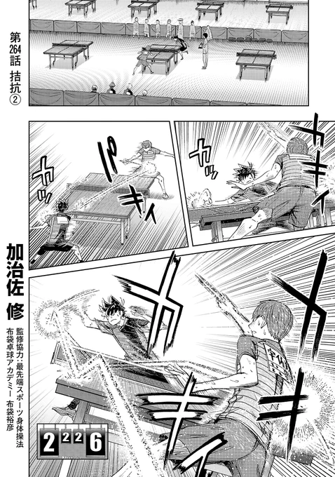 告知遅くなってしまった!
スリースター、更新してます。昨日。(昨日!?)
追い上げ開始の司、追われる宇佐美は?
先読みはもうタイトルにもある通りマッチポイントです。どうなる!?
#スリースター #サイコミ
https://t.co/Xlx6PYPPDg 