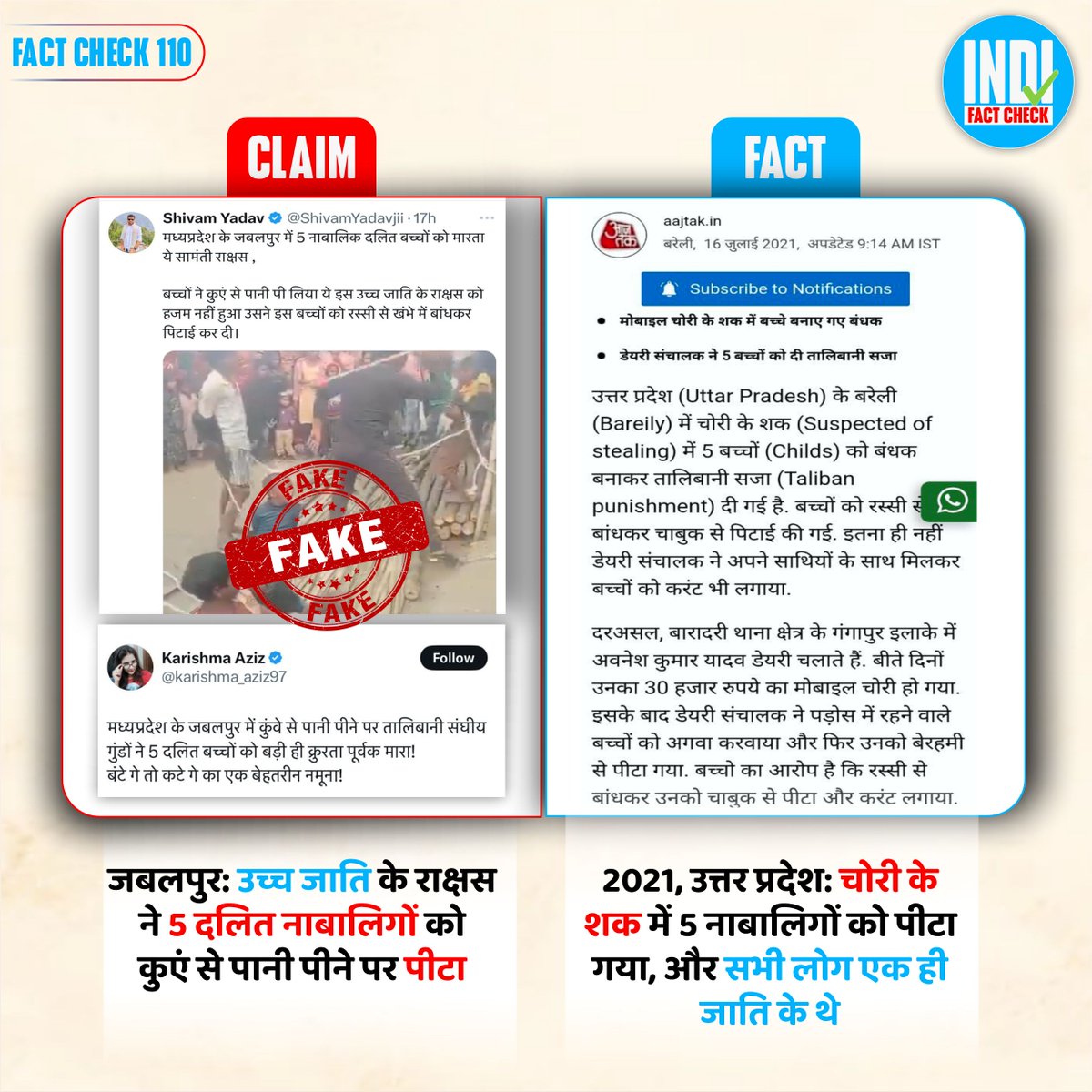IndiFactCheck's tweet photo. Fact Check 110: दलित के नाम पर झूठ, जानिए सच
#IndiFactCheck https://t.co/t6rXCbumOx