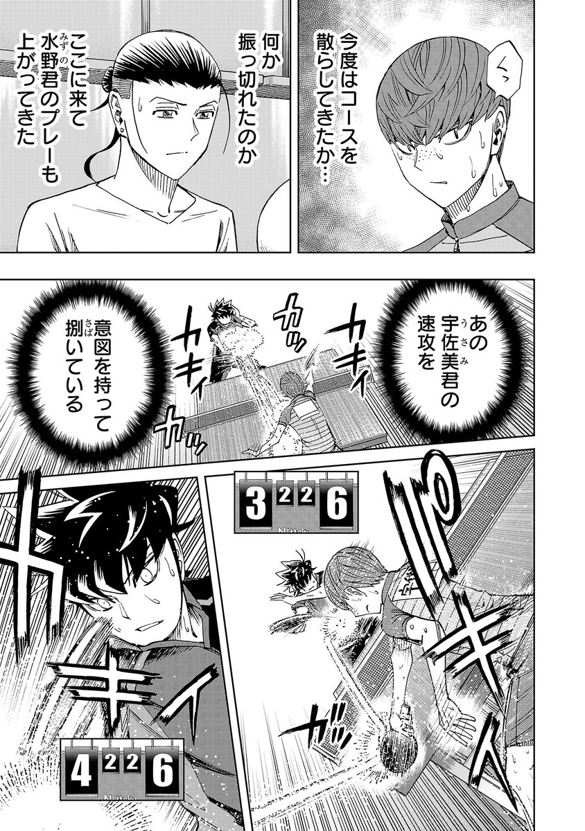 告知遅くなってしまった!
スリースター、更新してます。昨日。(昨日!?)
追い上げ開始の司、追われる宇佐美は?
先読みはもうタイトルにもある通りマッチポイントです。どうなる!?
#スリースター #サイコミ
https://t.co/Xlx6PYPPDg 