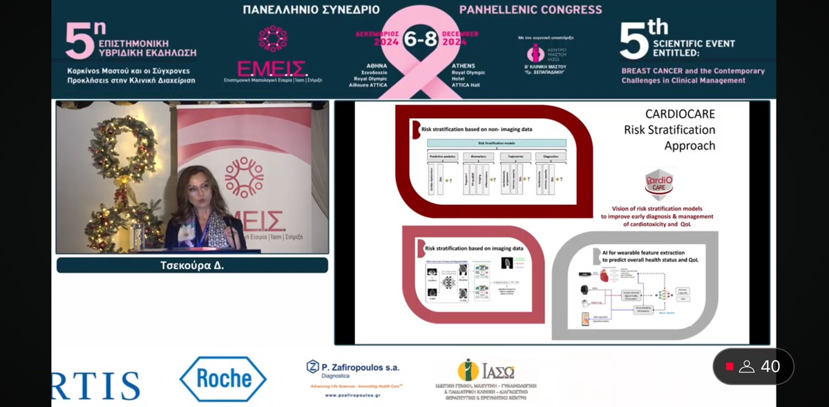 🎗️Proud to participate in the 5th Scientific Event on Breast Cancer (Dec 6-8, 2024, Athens)!🔹Dr. Tsekoura (NKUA) presented “CARDIOCARE: Early Detection of Cardiotoxicity”, showcasing innovative solutions to improve cardio-oncology outcomes.