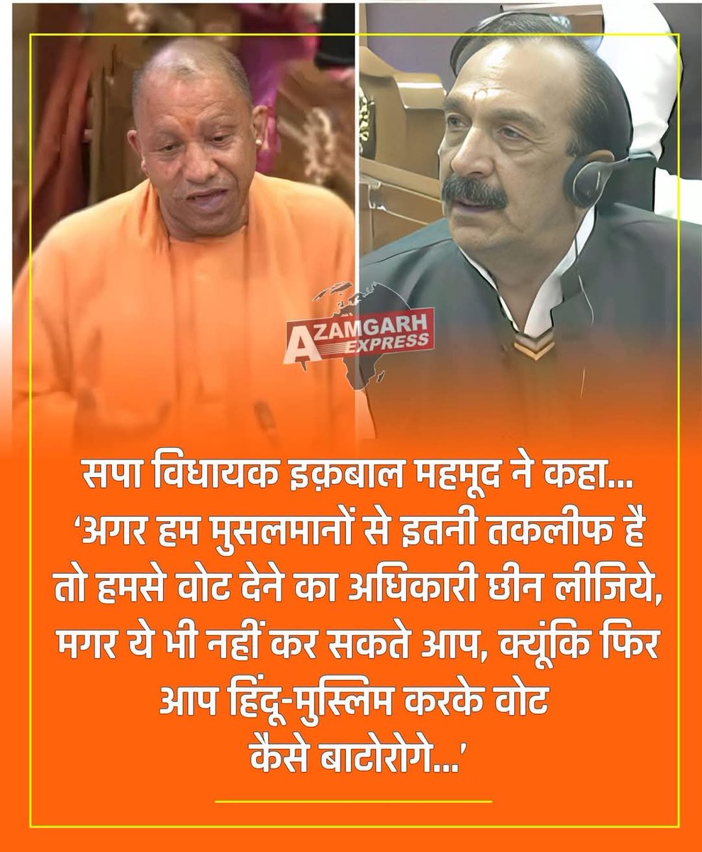 विधायक जी ने मुख्यमंत्री जी को उलझन मे डाल दिया, अच्छा टास्क दे दिया।

मुख्यमंत्री चाहें तो कह सकते हैं चैलेंज एक्सेप्टेड,

विधायक जी की इस बात का हर मुसलमान समर्थन करता है।