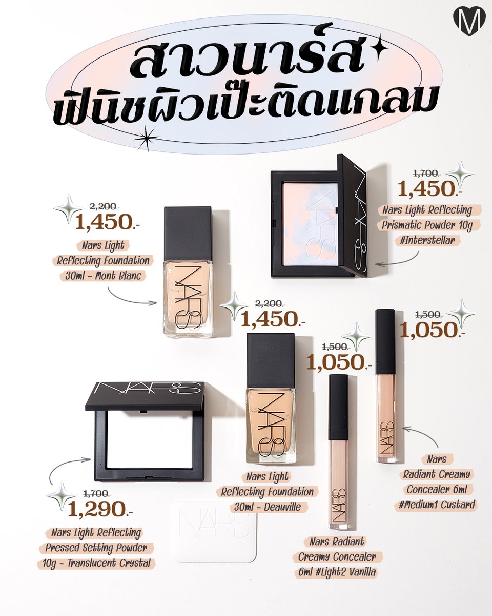 🥰🖤 สาวนาร์ส ฟินิชผิวเป๊ะติดแกลม 💃🏻✨

ช่องทางการสั่งซื้อ
👉Line : @thecosmetics (มี @ ด้วยนะคะ)
👉FB : Inbox เพจ The Cosmetics Shop
👉Website : thecosmetics.co.th
👉 Shopee : shopee.co.th/thecosmetics.o…

#thecosmeticsshare #howtobeauty