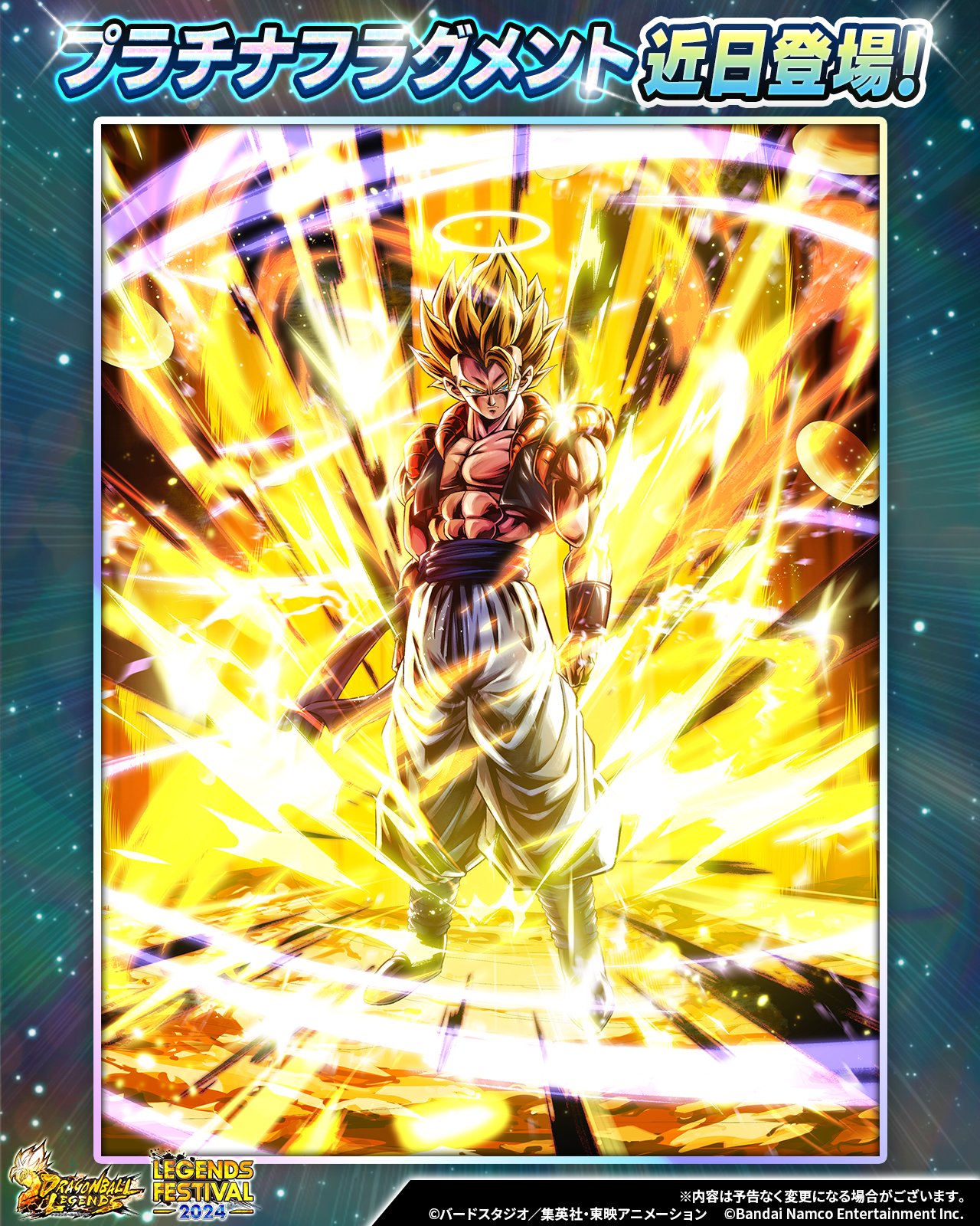 ドラゴンボール レジェンズ公式 on X: 