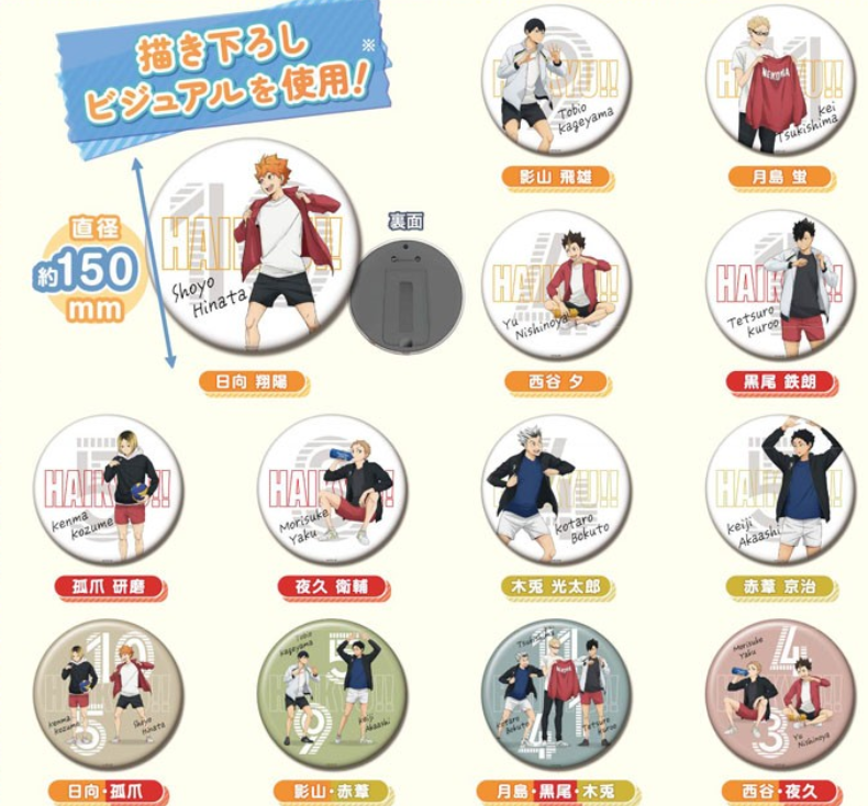 ハイキュー!! 一番くじ】「ハイキュー!! ～10th anniversary！～」日向翔陽