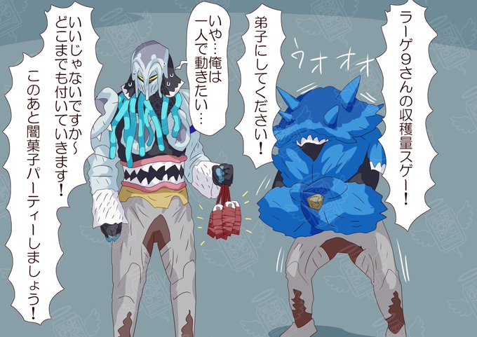 ラーゲ9優秀だな…他のバイトの面倒も見てもらおう 