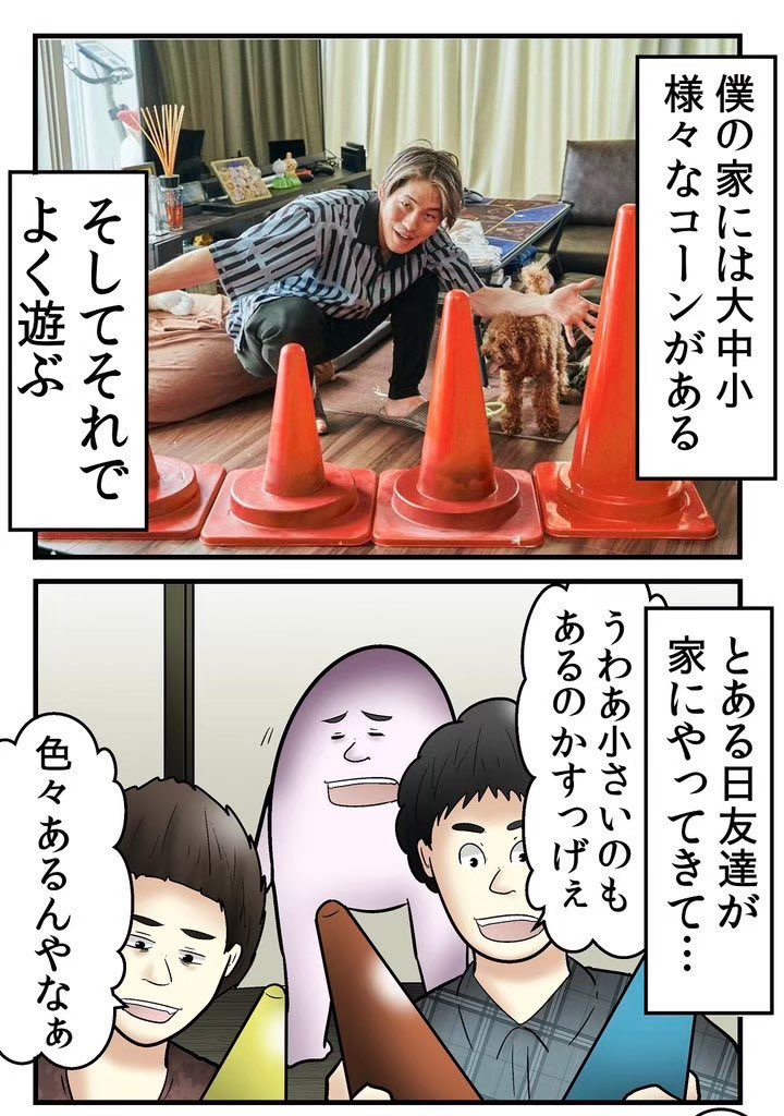 三角コーンを腕にハメたら抜けなくなった話 1/5 
