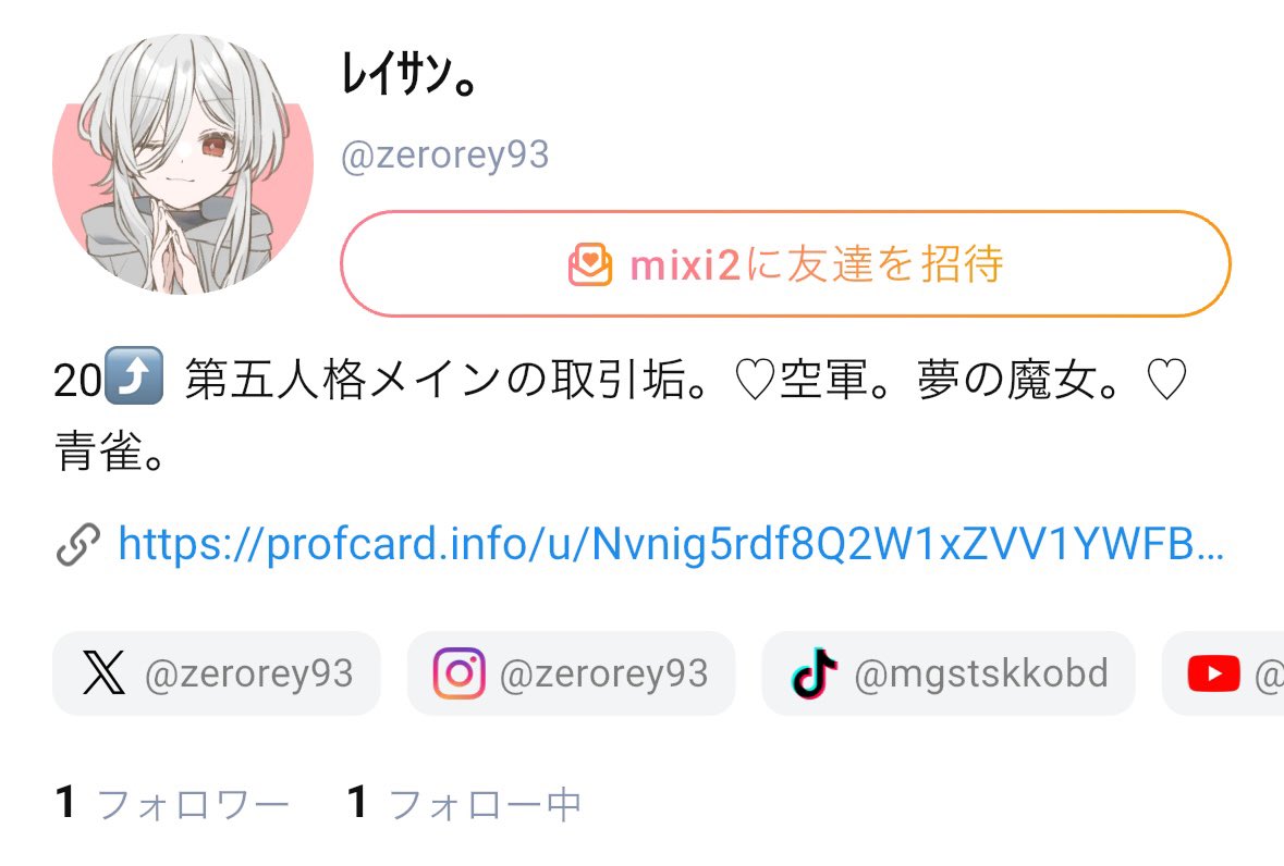 レイサン。@初回プロカ必読 tweet media
