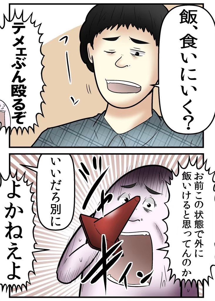 三角コーンを腕にハメたら抜けなくなった話 2/5 