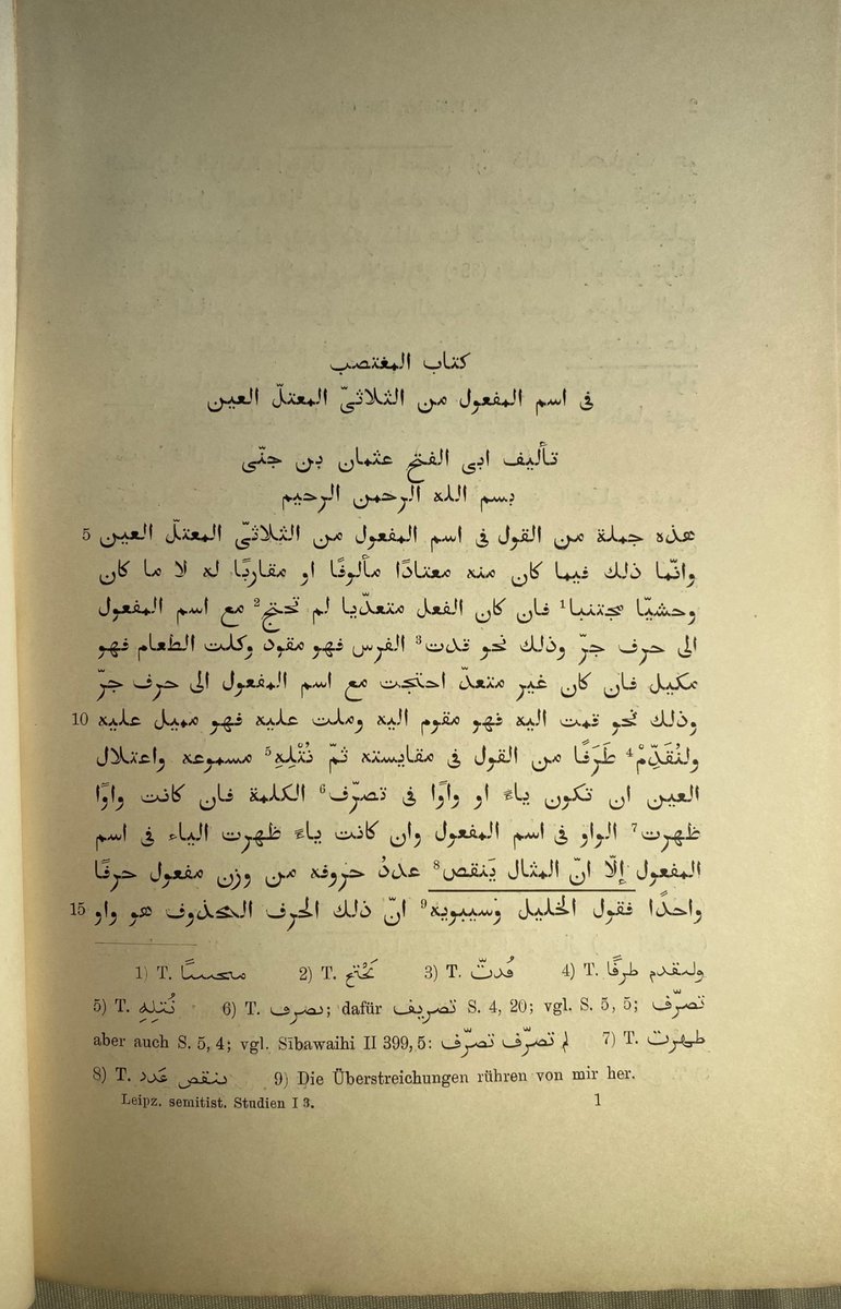 من نوادر كتب في علم اللغة في مكتبتنا كتاب "المغتصب في اسم المفول من ثلاثى المعتلّ العين" - للعلامة اللغوي أبي الفتح عثمان بن جني رحمه الله. طبع في ليبزيغ ١٩٠٤.