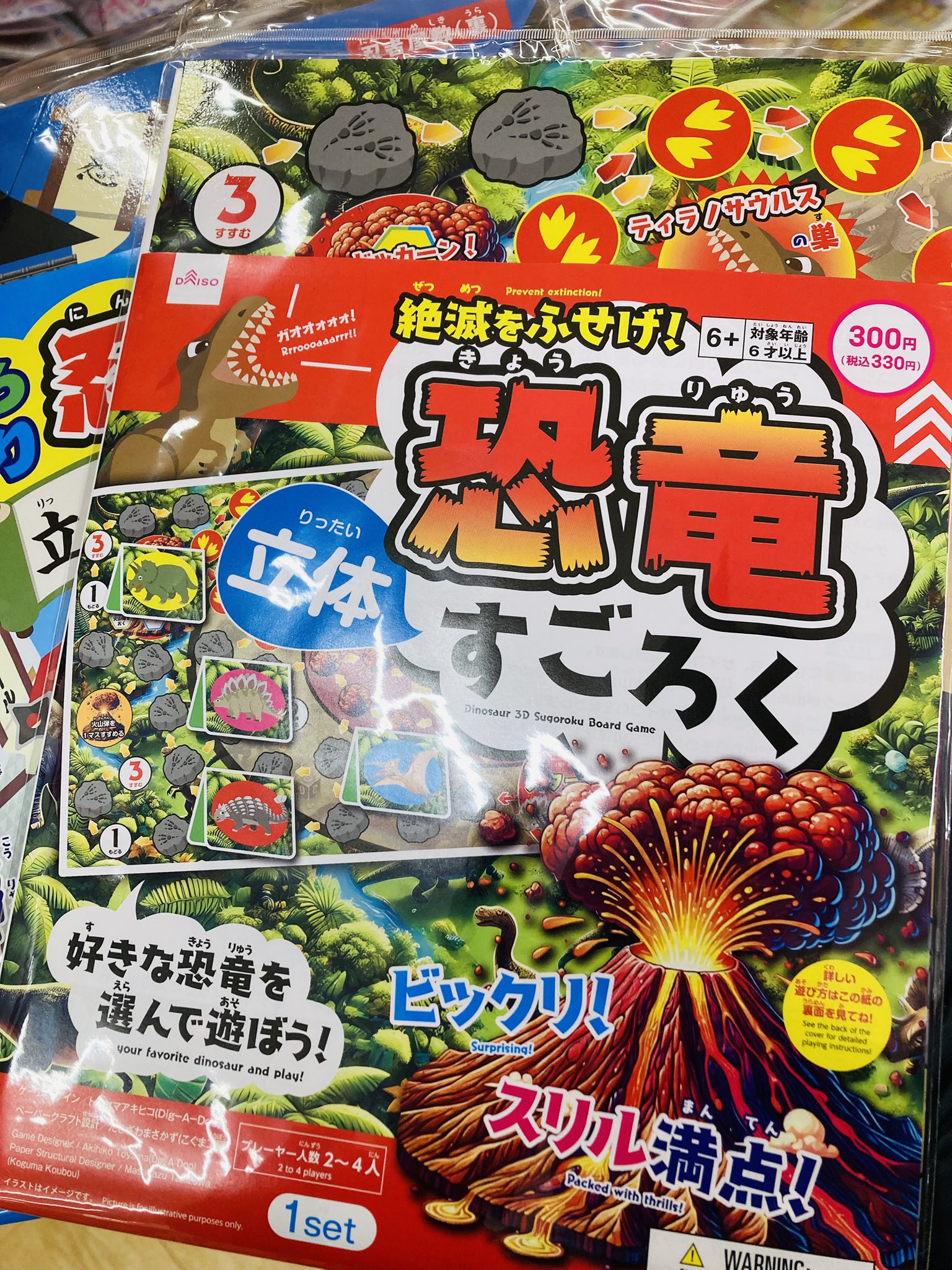 Amazon.co.jp: 学研 超立体アクション 忍者からくり城ゲーム