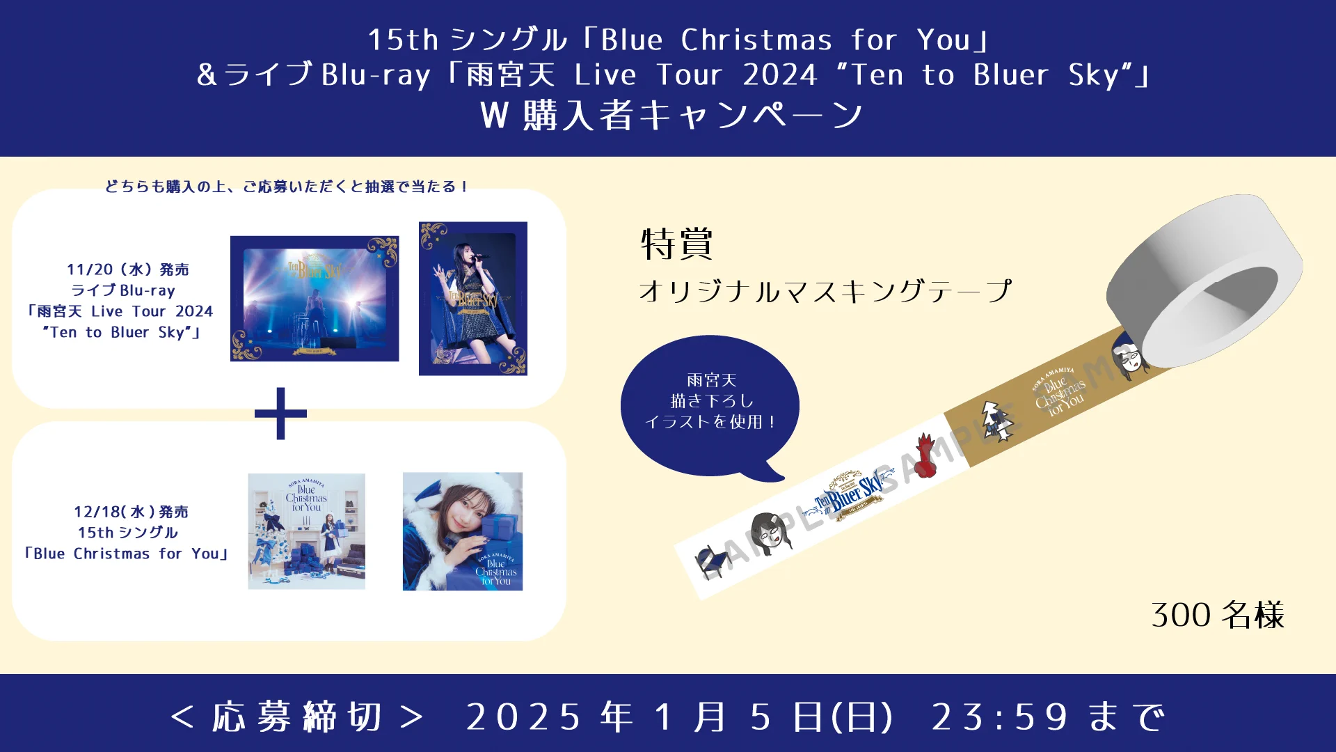 雨宮天 Sora Amamiya official en X: 