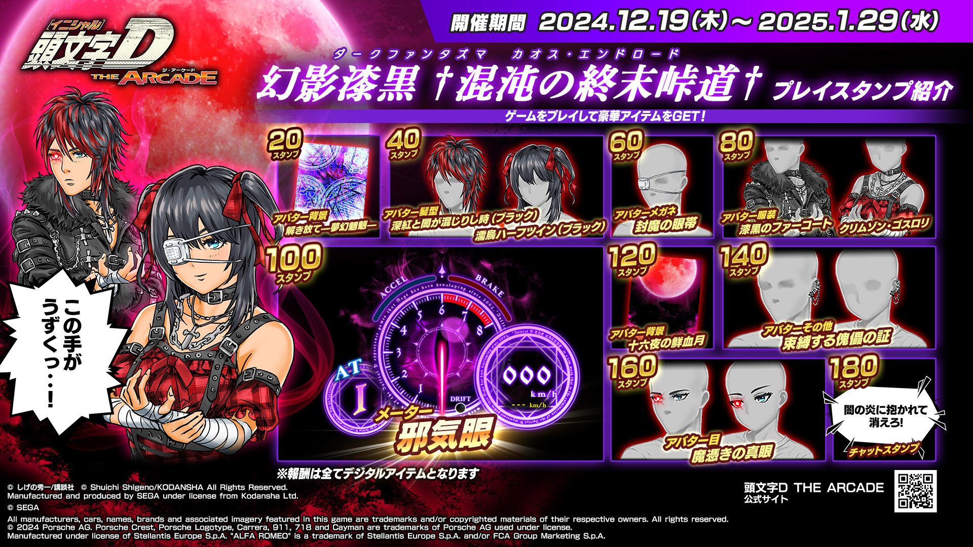 頭文字DAC公式 on X: 