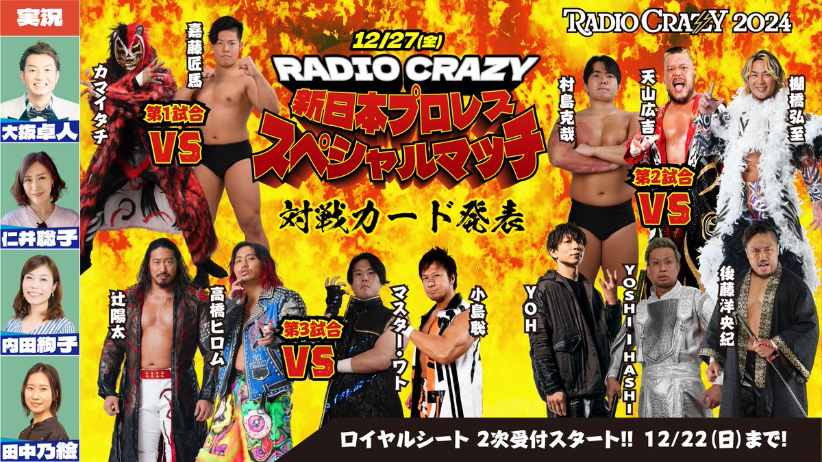 FM802 ROCK FESTIVAL RADIO CRAZY on X: FM802 ROCK FESTIVAL RADIO CRAZY on X:
