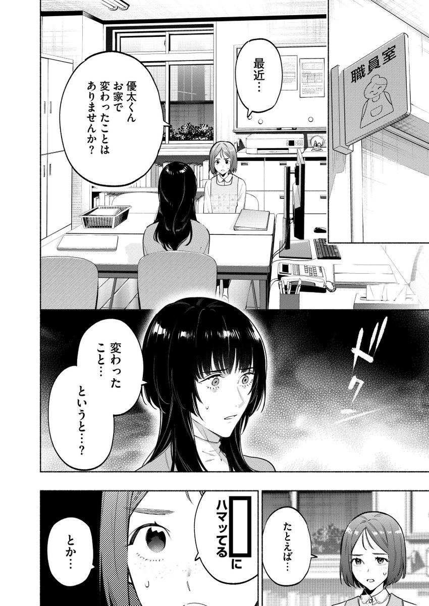 このコマのセリフを埋めてください… コメント欄で教えてください… #変な絵