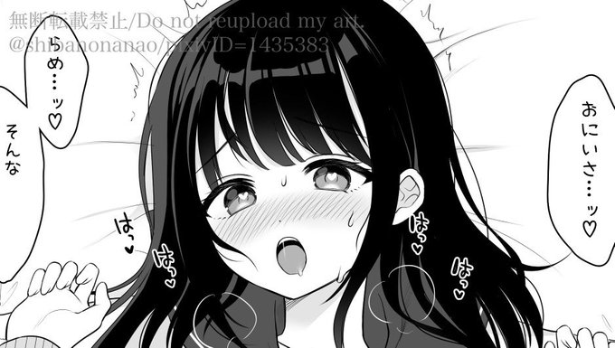 各支援サイトにて「妹の友達」ちゃんの妄想R18イラストを更新しました。興味がございましたらご支援よろしくお願い致します!(リンクは固定ツイートに貼っております) 