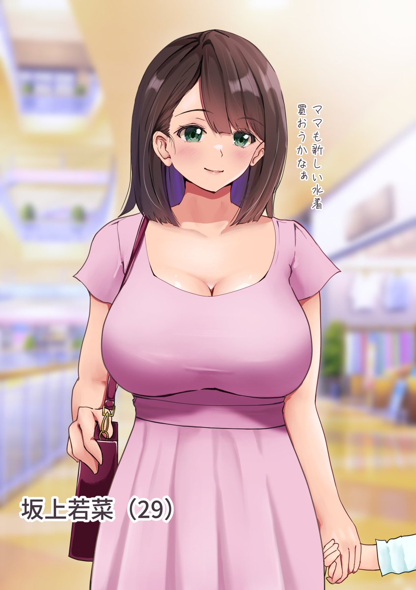 折角なので若菜ママ解説とちょっと前の日のイラスト
【若菜ママについて】
一児のママで既婚者です。
かなりの軟乳です。元々おっぱいは大きかったですが、出産後さらに大きくなっちゃいました。
清純そうな見た目ですがエッチなことは好きなので、すぐに流されちゃいます。