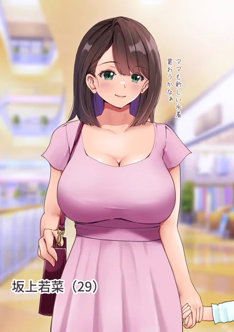 折角なので若菜ママ解説とちょっと前の日のイラスト
【若菜ママについて】
一児のママで既婚者です。
かなりの軟乳です。元々おっぱいは大きかったですが、出産後さらに大きくなっちゃいました。
清純そうな見た目ですがエッチなことは好きなので、すぐに流されちゃいます。 