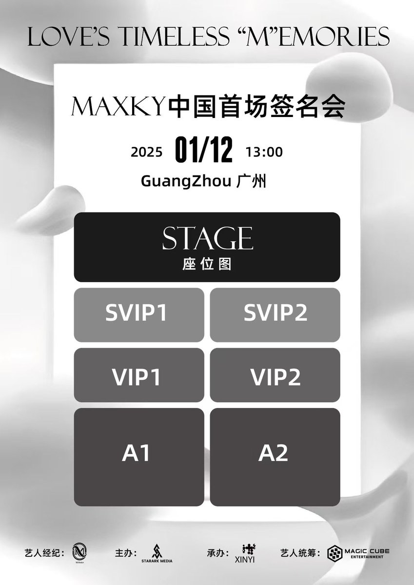 期待已久，终要相见！
在时光长河里徘徊，寻觅着那些与你们相连的独特瞬间。
此刻，我怀揣着满心欢喜与期待，想要与你们分享一个好消息。
我即将举办中国首场签售会，这是一场我们面对面交流的聚会。
那里会有你们的欢呼、你们的笑容，而我也能近距离地感受你们的热情与支持。
活动时间：2025年1月12日