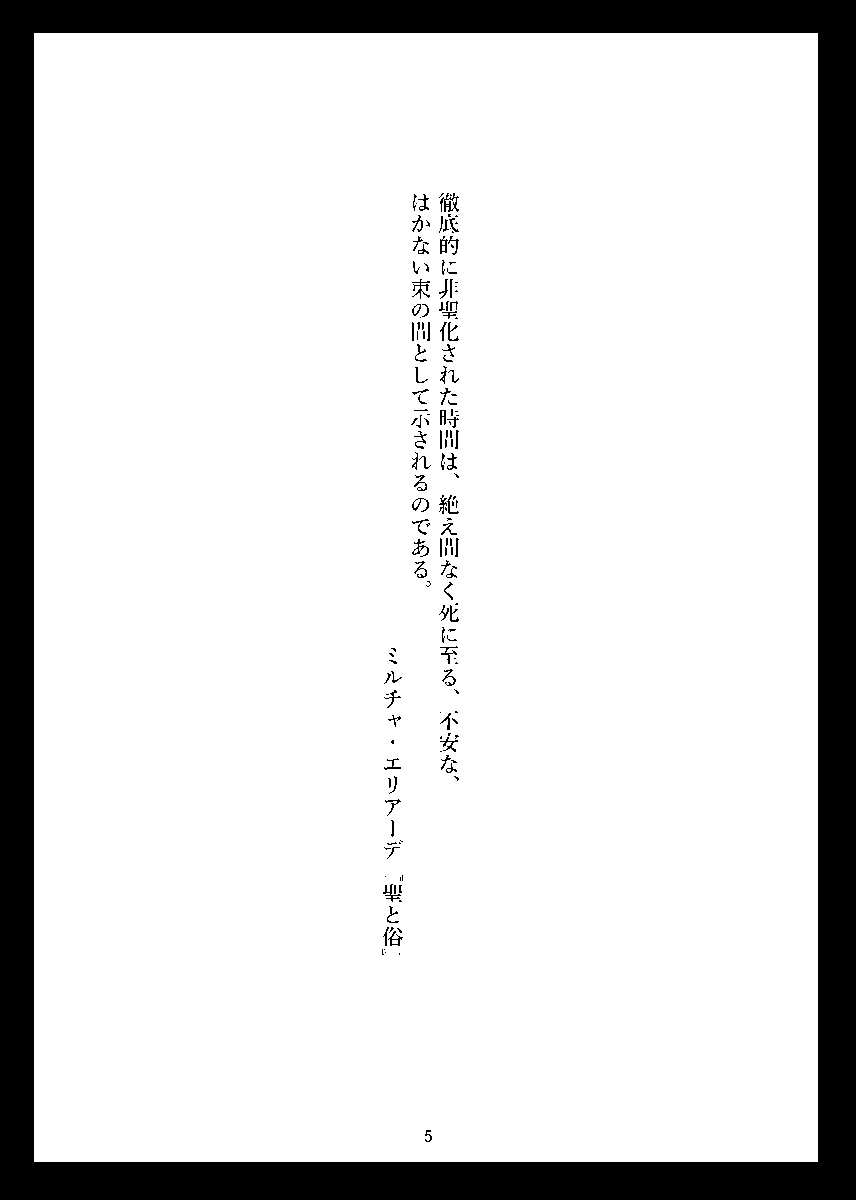 冒頭 2/4 