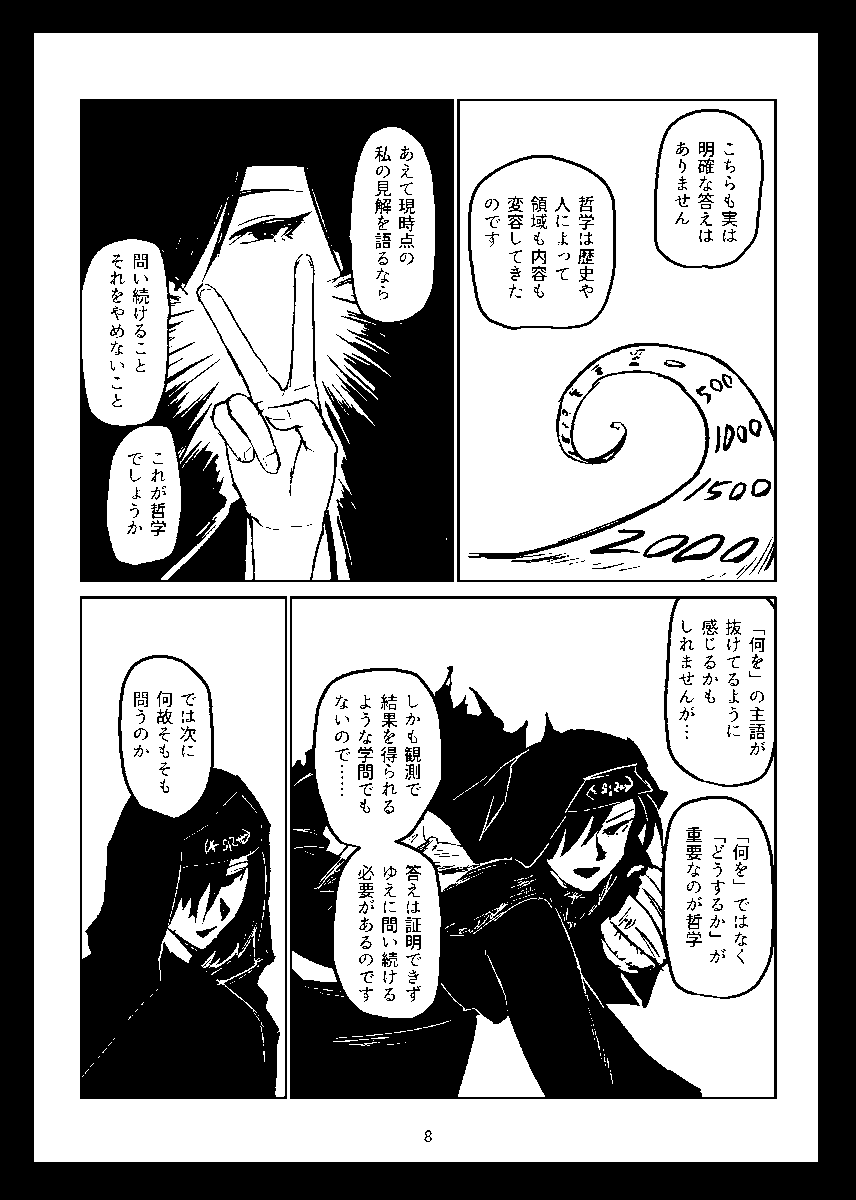 冒頭 2/4 