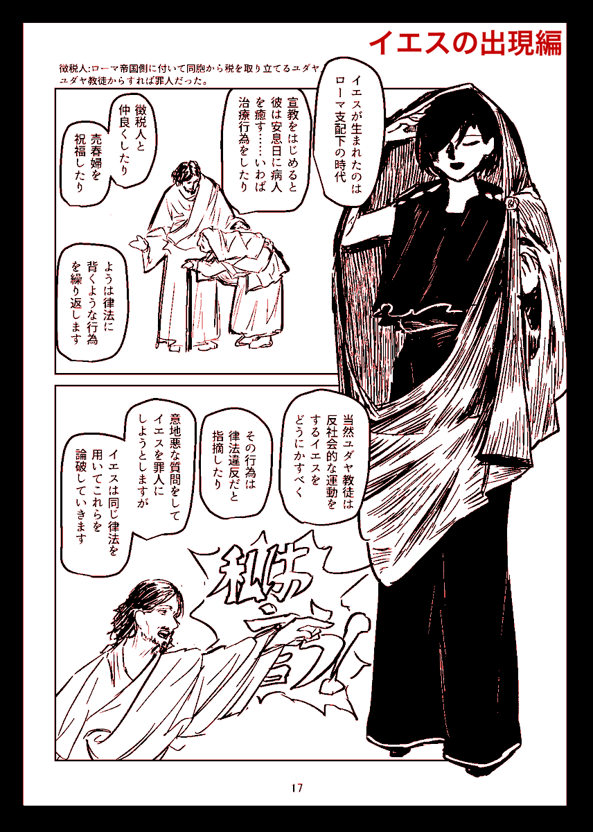 各章ダイジェスト 3/4 