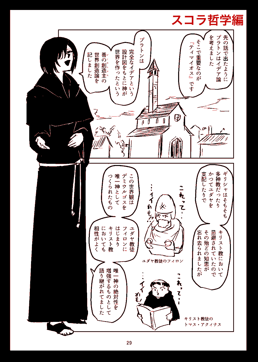 各章ダイジェスト 3/4 