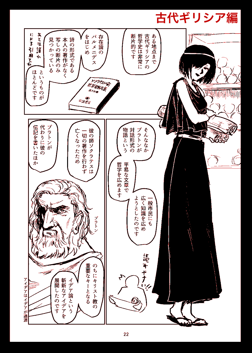 各章ダイジェスト 3/4 