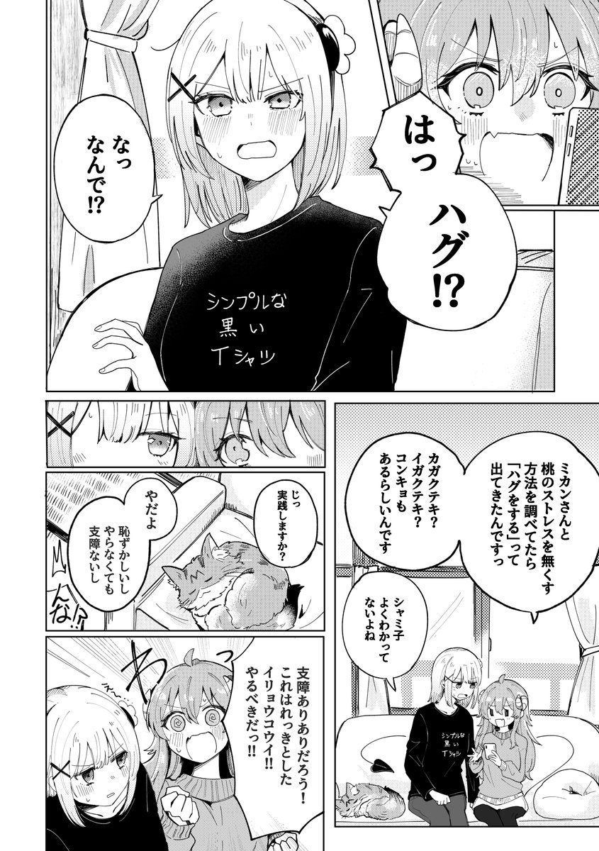 C105新刊サンプル(2/5) 