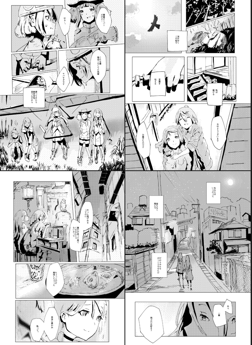 拙作、「サイレントメッセンジャー」

全部無料公開しました。
よしなに。
https://t.co/AUggSLC7ym 