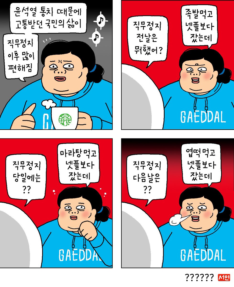 siyoon00's tweet image. 오늘자 뉴데툰 : 고통
