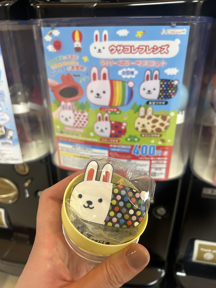 静響の音教帰りに東京駅にて。小学生の頃大好きだったウサコレフレンズ