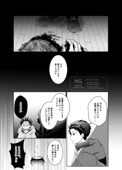 アヤマツスバルくんのトラウマ 