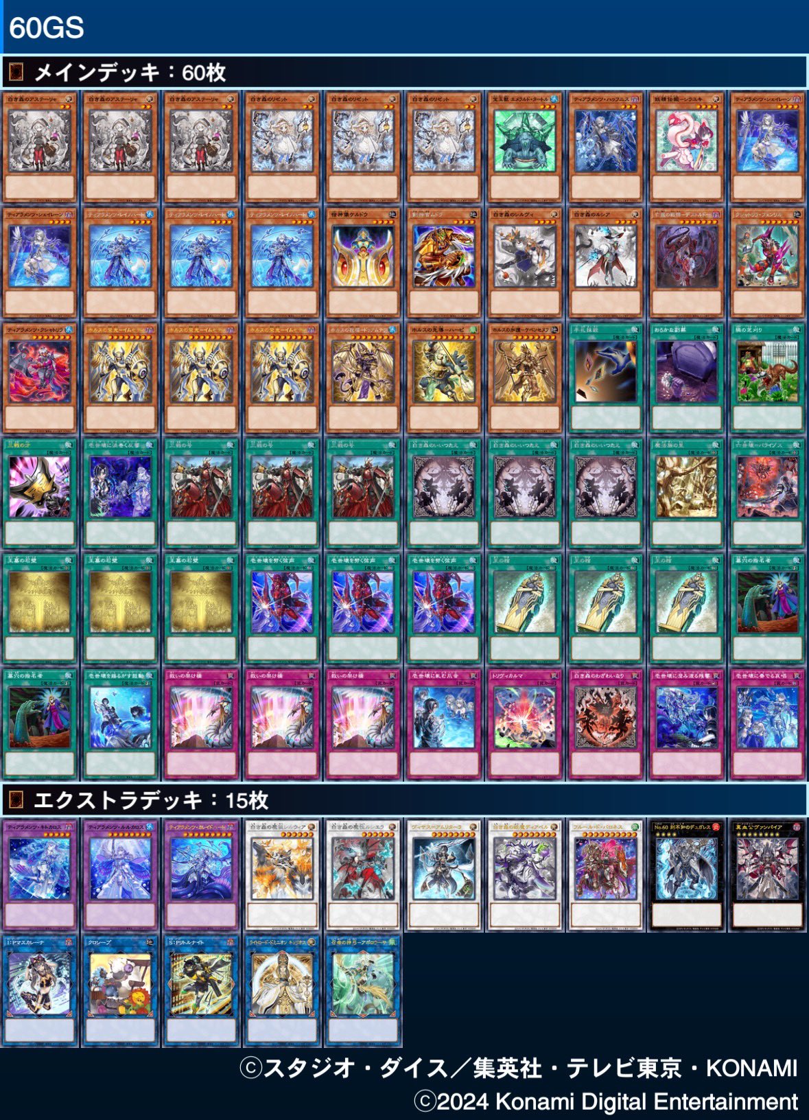 白き森　デッキパーツ　ROTA時点全種コンプリート各3 白き森 デッキパーツ ROTA時点全種コンプリート各3 - メルカリ