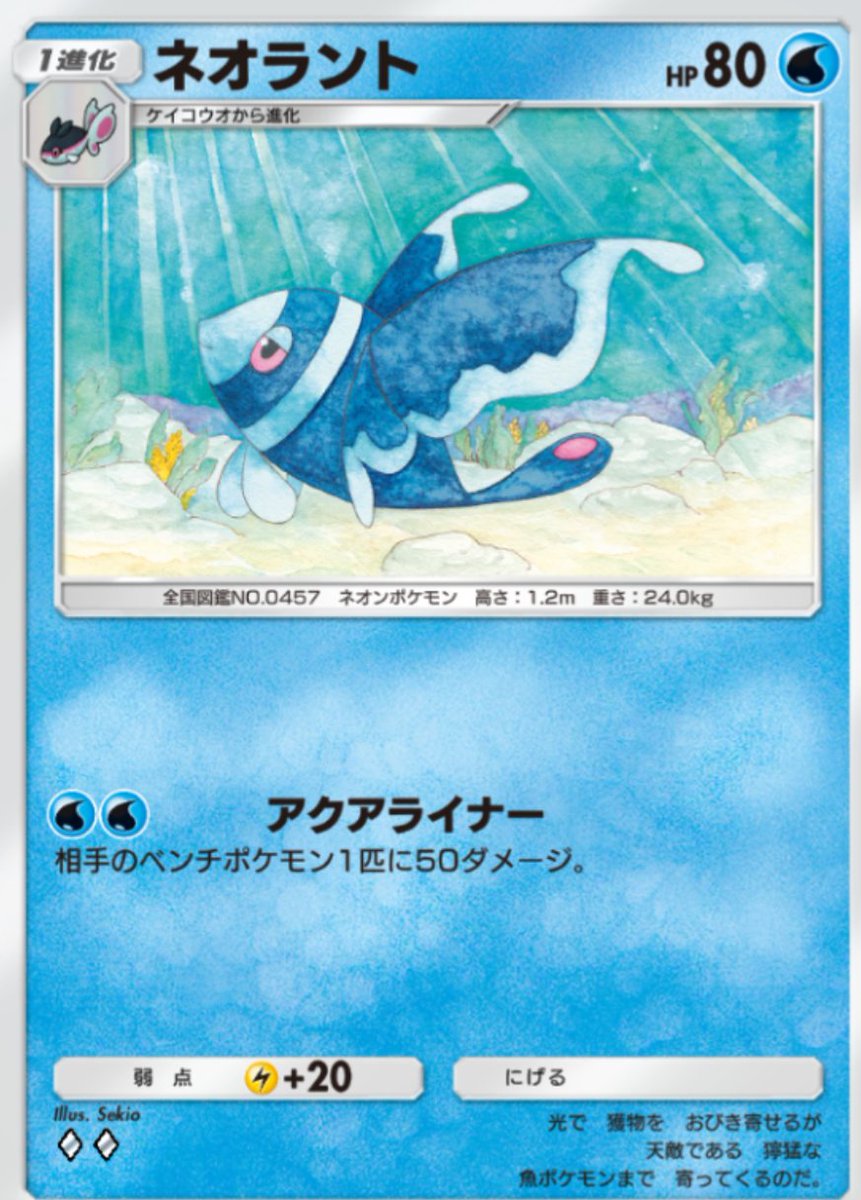 kAF92's tweet photo. ポケポケ運営さんシードラのこと忘れてませんか？あまりに彼がかわいそう。
#ポケポケ新パック 
#ポケポケ 
#シードラを救いたい https://t.co/AT9EKxWeOt