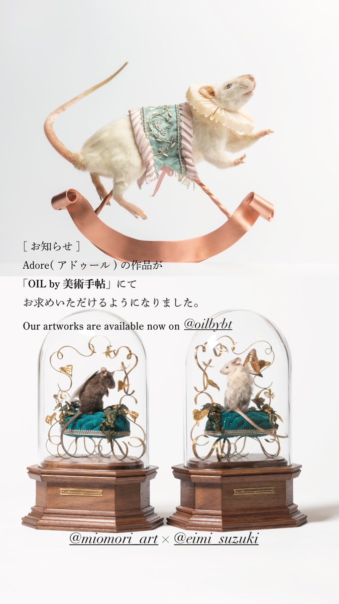 muku_mio's tweet image. 【お知らせ】
Adore(アドゥール)の作品が
「OIL by 美術手帖@OILbyBT 」にてお求めいただけるようになりました。