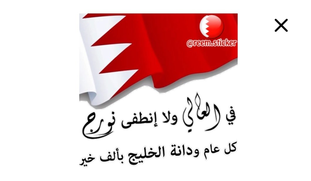 aaaa89aaaa's tweet photo. إن مبدأ حب الوطن لا ينكره عقل ولا يرفضه لبيب فهو انتماء فريد وإحساس راقي ووفاء وتضحية شريفة فالوطن ليس لهجة نتلفظ بها أو جنسية نحملها أو قانون نلتزم به بل هو أسمى من جميع تلك العبارات .. https://t.co/0gB53KiZiE