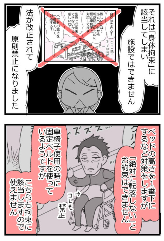 お金がない父が倒れたら地獄だった話㉓0/6     
#漫画が読めるハッシュタグ 