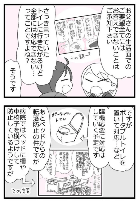 お金がない父が倒れたら地獄だった話㉓2/6
  #漫画が読めるハッシュタグ 