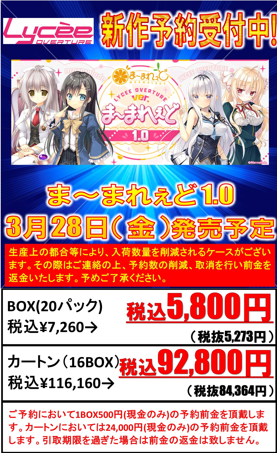 193秋葉原店＠🔥ガンダムカードゲーム大好評発売中‼🔥 on X