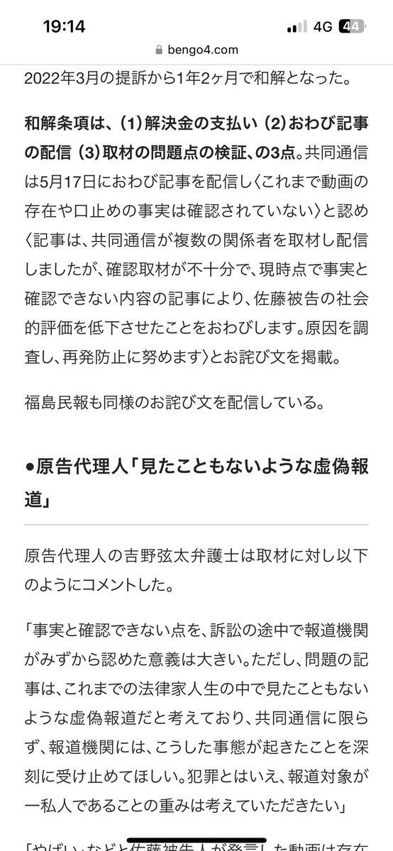 MMpjtpgam's tweet photo. @Walker66750180 口止めって虚偽報道じゃない？ https://t.co/WMj8X4c0Np