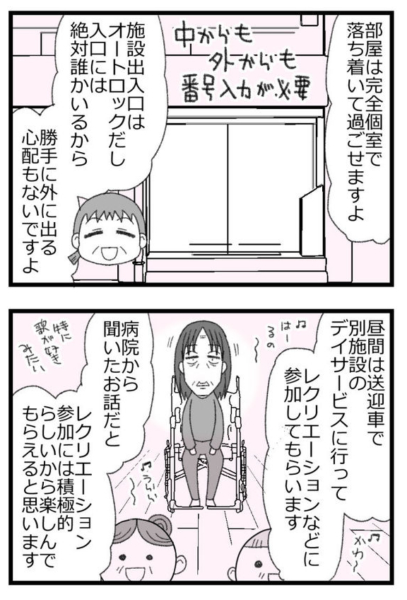 お金がない父が倒れたら地獄だった話㉓4/6      
#漫画が読めるハッシュタグ 