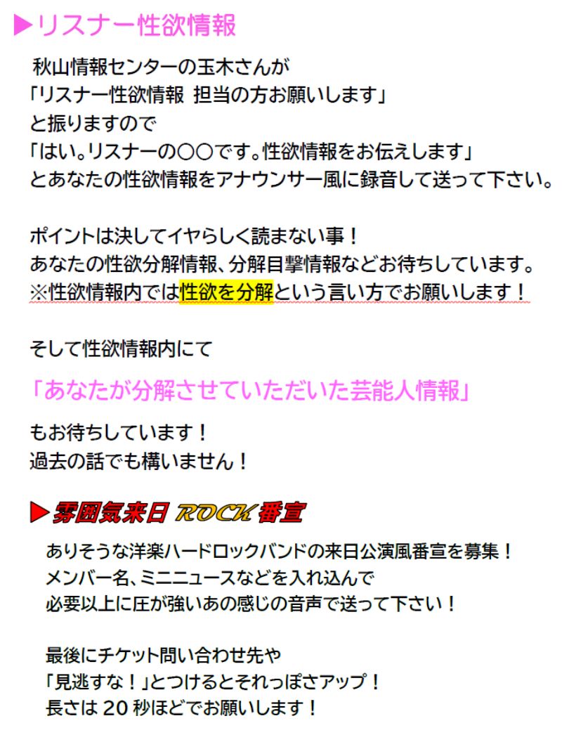 俺メモ 📝 コーナー宛てのメールお待ちしています！ ▶️スリラーの